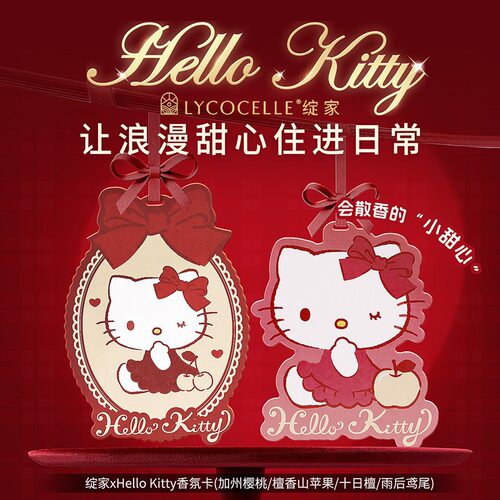 绽家HelloKitty联名香氛卡超大