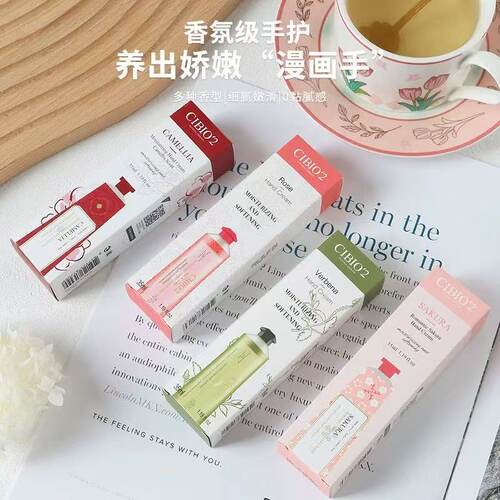 订阅店铺享粉丝价！cibio2护手霜