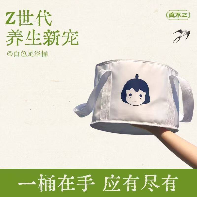 真不二泡脚桶足浴桶可折叠家用浴足泡脚袋便携式保温加厚户外旅行