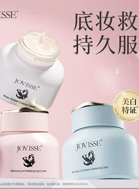 惊喜价！洁薇丝懒人裸妆素颜霜女