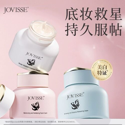 惊喜价！洁薇丝懒人裸妆素颜霜女