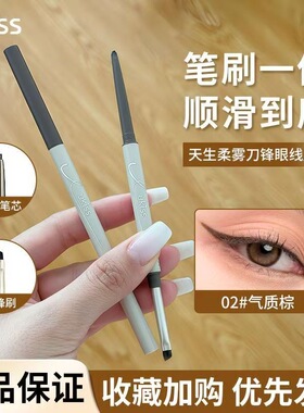 新品柔粉杏！ukiss刀锋眼线胶笔