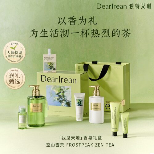 空山雪茶限定！独特艾琳礼盒端午