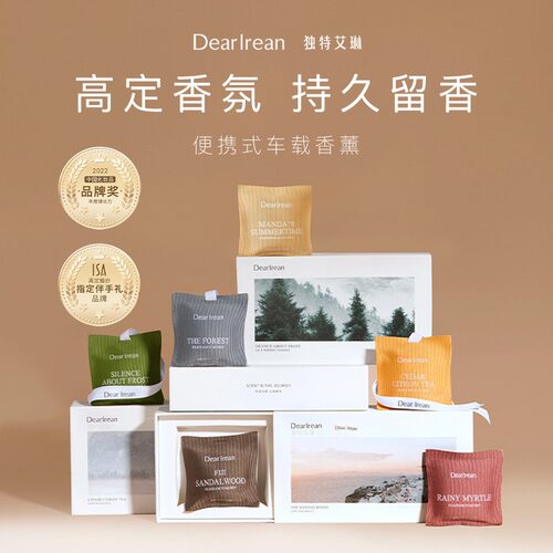 DR艾琳高档香薰挂件车载香包装饰