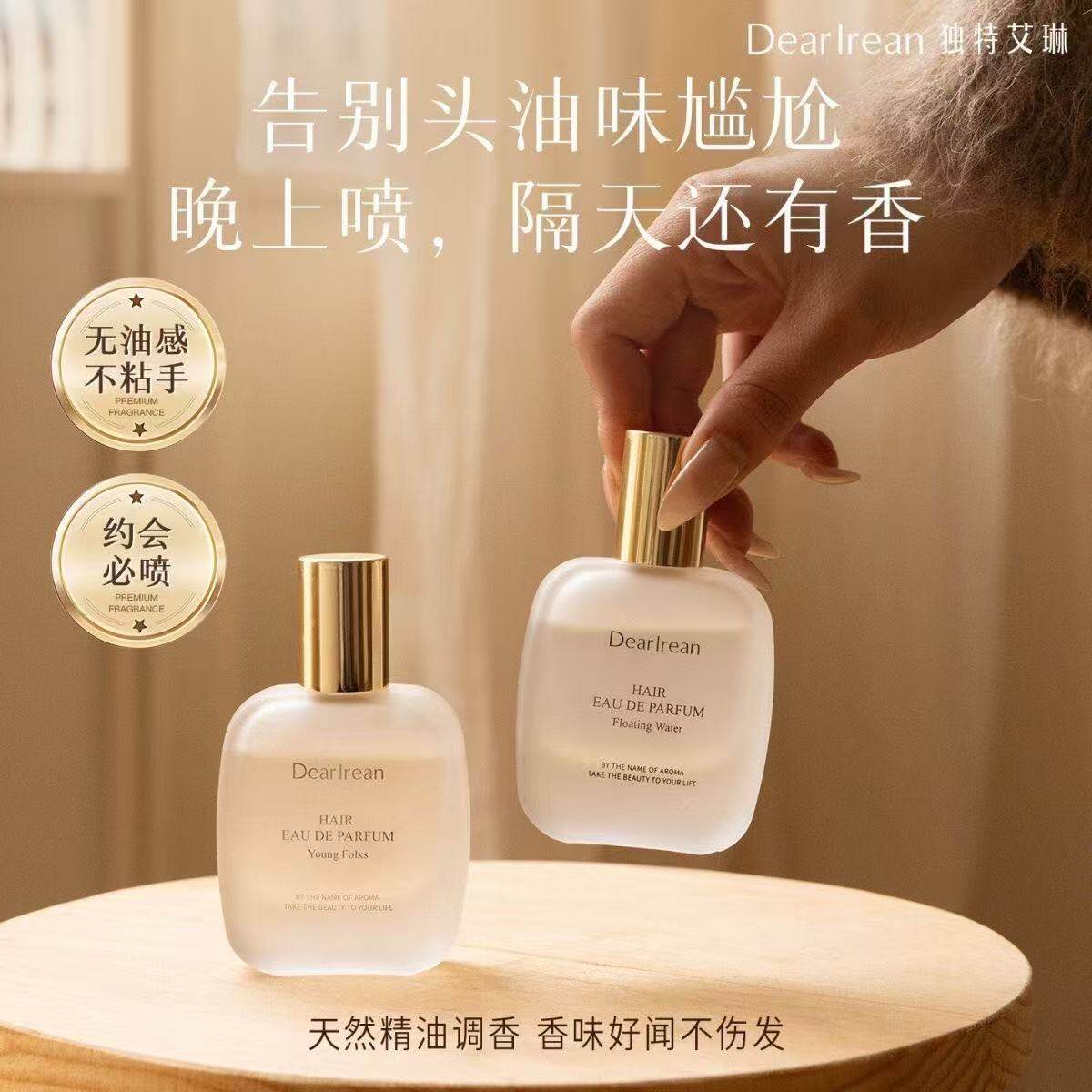 富家千金香~独特艾琳发丝淡香水