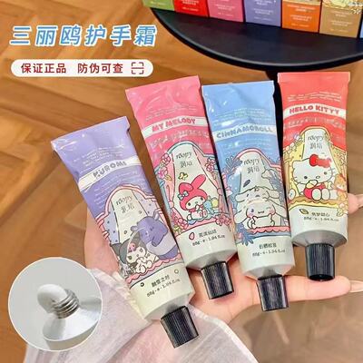 新年礼物！超级少女心润培护手霜