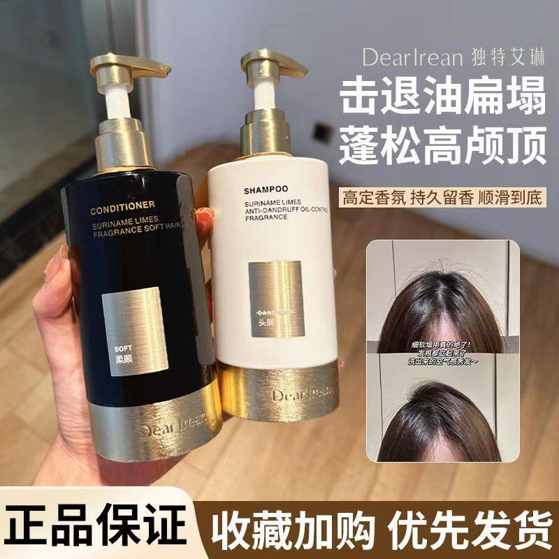 正品DR独特艾琳去屑控油蓬松香氛洗发露滋养柔顺洗发水护发素套装