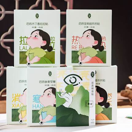 后辰儿童保健贴宝宝鸡内金非脾胃消消贴化草本植物萃取肚脐贴养生