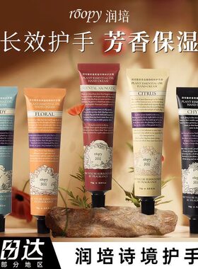 订阅店铺享粉丝价！润培护手霜~