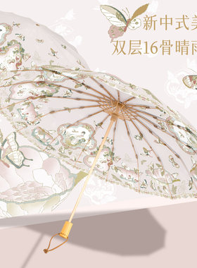 新中式16骨双层晴雨两用太阳伞女