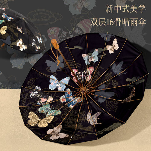 安珀新款中式双层16骨防晒太阳伞晴雨两用女防紫外线加大号遮阳伞-封面