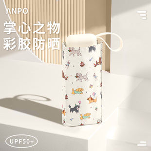 安珀超轻扁六折卡通防晒伞防紫外线小巧便携晴雨两用女遮阳太阳伞