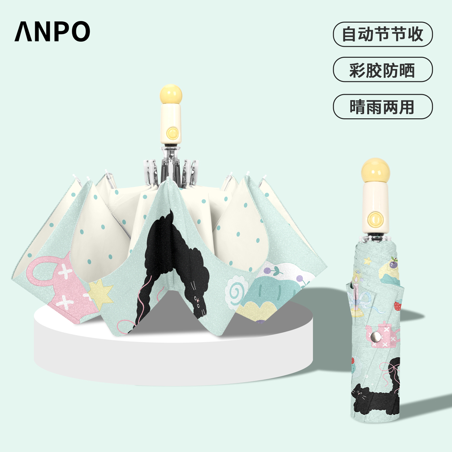 安珀原创自动节节收防晒晴雨伞