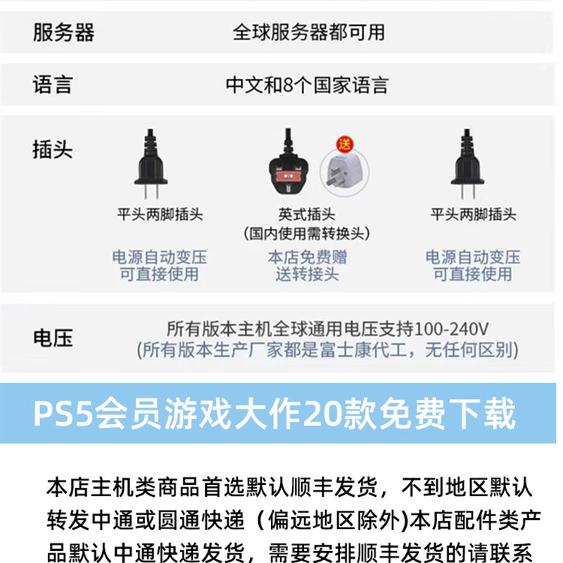 现货索尼PS5国行主机日版5家庭娱乐家用游戏机港版