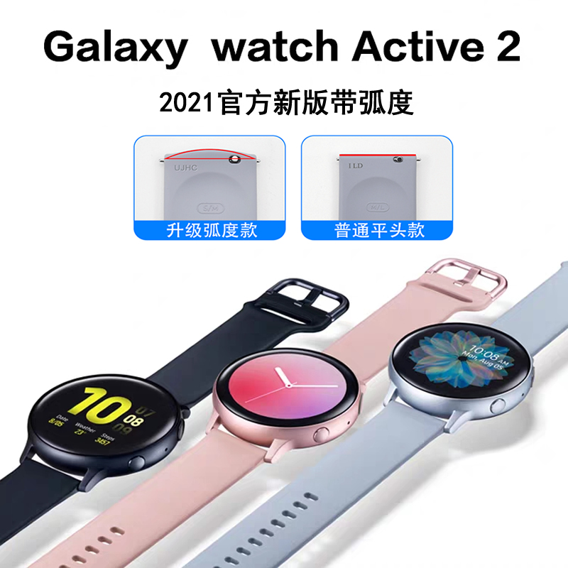 适用三星active2原装表带2021新版带弧度氟橡胶20mm运动硅胶腕带S 智能设备 智能手表手环表带/腕带 原图主图