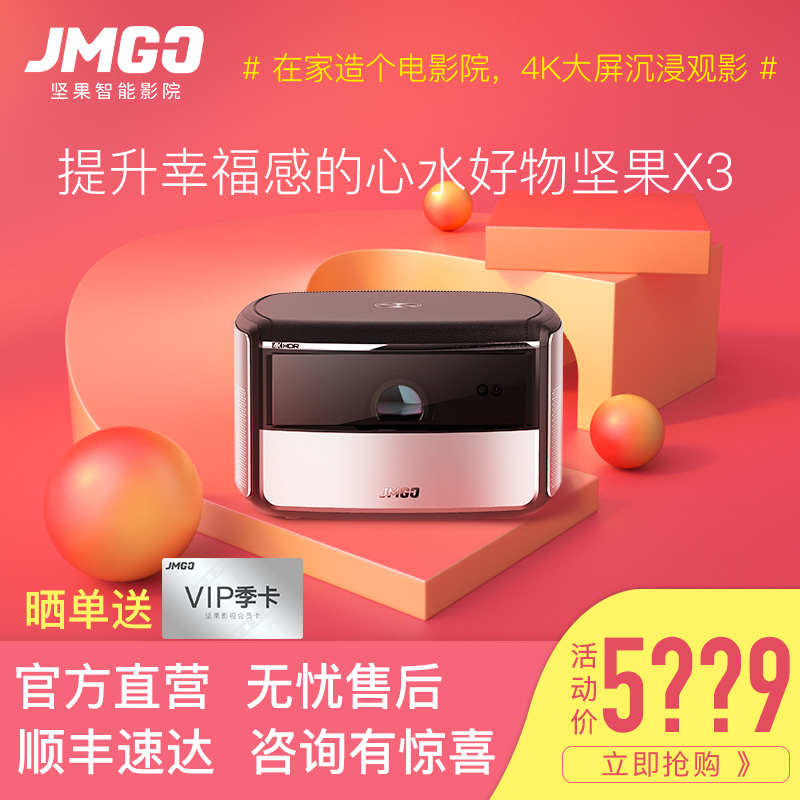 11-17新券坚果4K超清投影仪X3投影家用小型无线wifi智能投影机高清3D家庭影院无屏电视