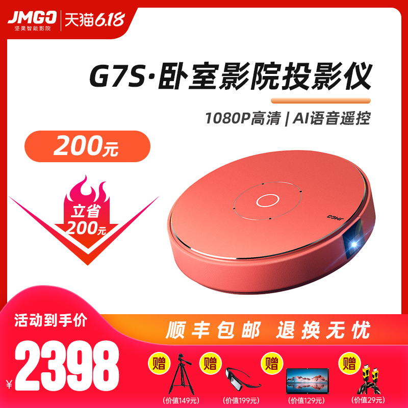 坚果G7S投影仪白天直投高清4K家用小型便携投墙看电影家庭影院手机无线WiFi办公智能1080p高清3D无屏电视|ruв категории офисное оборудование/расходные материалы/соответствующие услуги, проектор - от Buy2taobao.com для оказания профессиональной услуги покупки агента Taobao