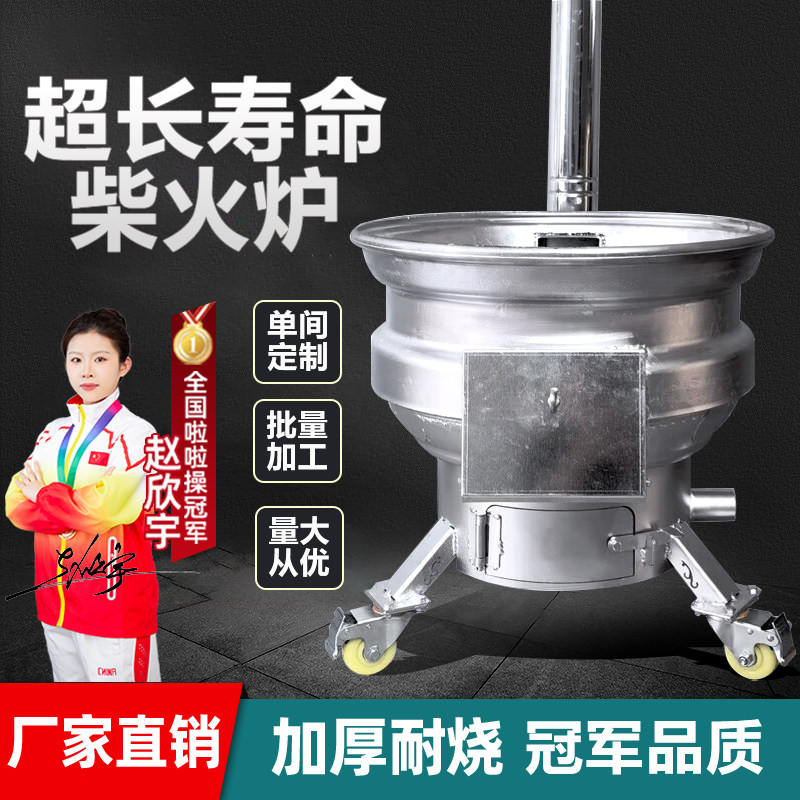 汽车轮毂柴火灶钢圈农村家用灶台图片