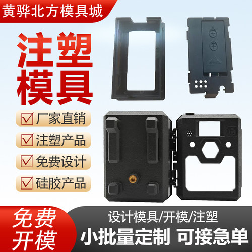 精密注塑模注塑机具开模定制塑料件来图制作abs外壳生产加工定制
