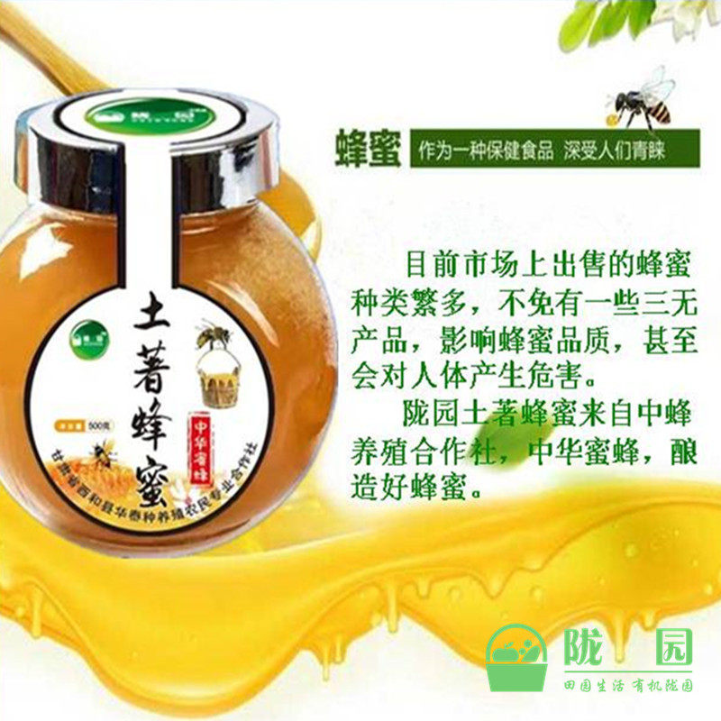 【纯正天然土蜂蜜】/农家自产0添加野生百花槐正贡巢结晶700g在类目 传统滋补营养品, 蜂蜜中 - 来自Buy2taobao.com提供专业的淘宝代购服务