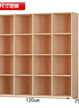 定做书柜书架简约整墙格子柜自由组合柜子储物柜多层收纳木柜定制