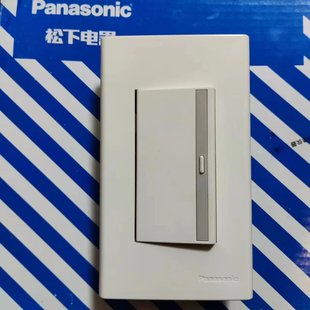 Panasonic松下开关插座 宏彩系列120型一二三单双控四开双控开关