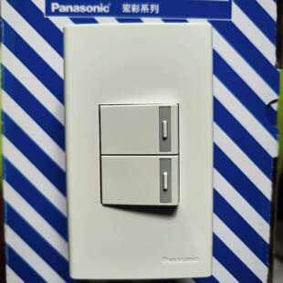 Panasonic松下开关插座原装 宏彩120型实拍单联二位单控小按钮开关