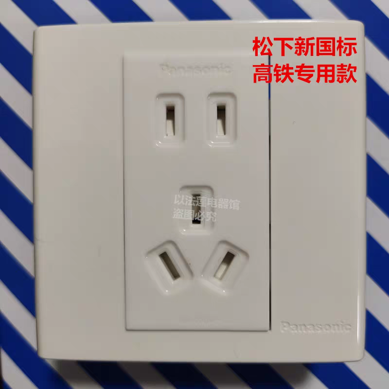 保护门松下五孔电脑插座