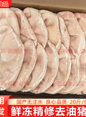 新鲜冷冻猪肚子生猪肚5斤/20斤商用猪大肚去油猪胃不注水不带肚尖