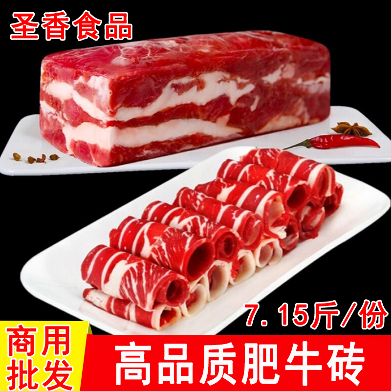肥牛卷微调理新鲜肥牛砖整块牛肉卷整条肥牛片牛肉冷冻火锅食材