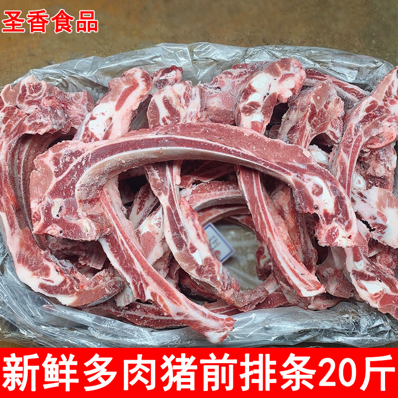 新鲜冷冻多肉猪排骨条20斤整箱商用猪前排条猪肋排肉10斤生鲜食材