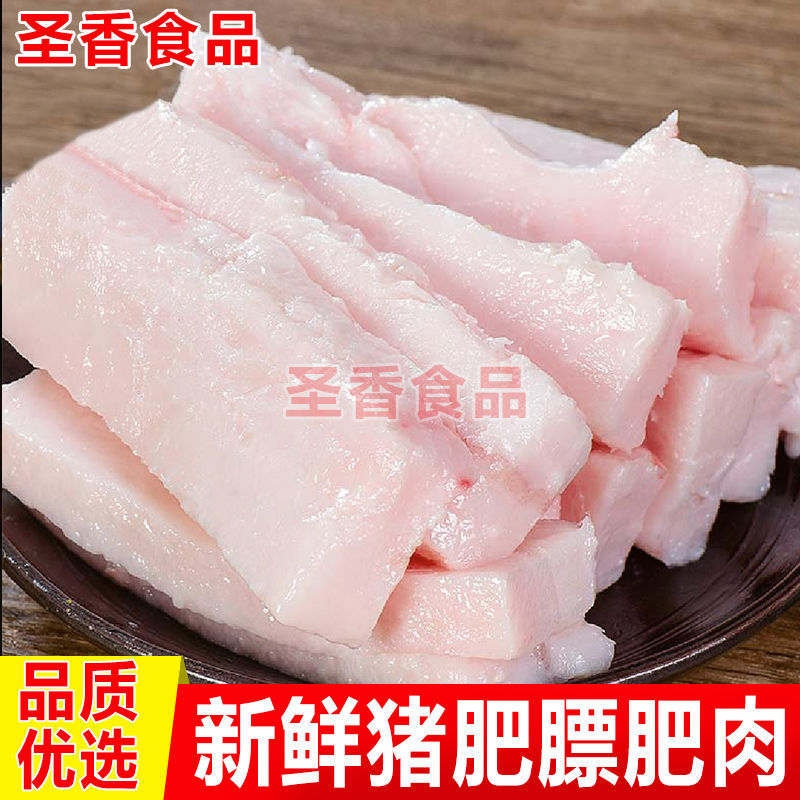 新鲜冷冻去皮猪肥膘猪肥肉