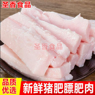 新鲜冷冻猪肥膘去皮猪肥肉生肥膘肉肥膘肥油生猪油猪大油非猪板油