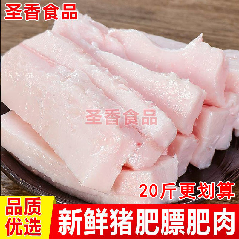 20斤新鲜猪肥膘去皮猪肥肉商用冷冻猪膘油10斤生肥膘纯肥肉熬油渣