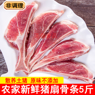 新鲜猪扇骨片5斤手抓骨切片猪扇子骨冷冻现切19斤整箱商用非腌制