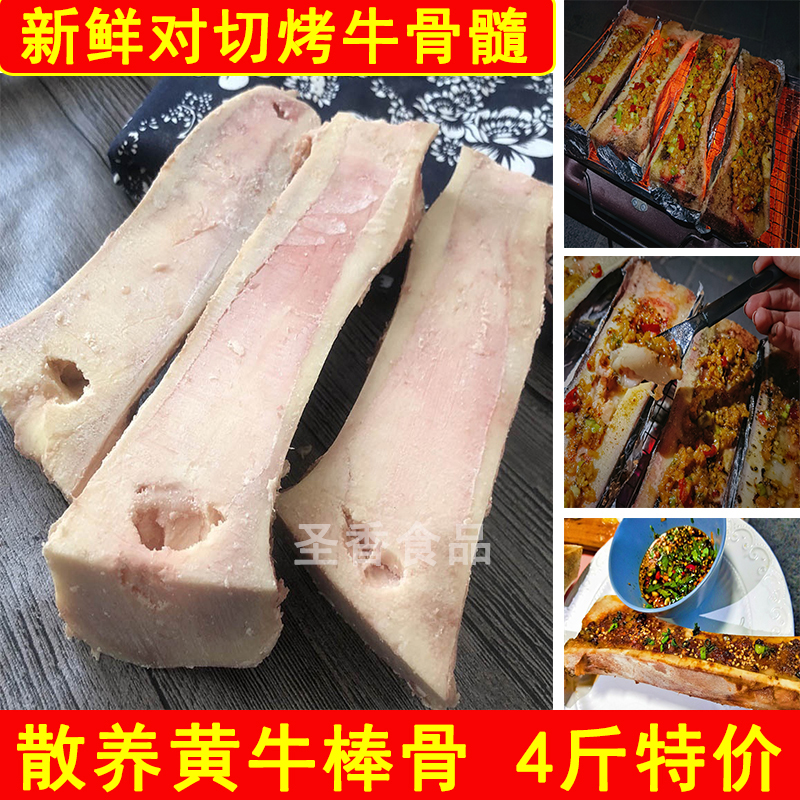 新鲜现切烧烤牛骨髓牛筒骨中段