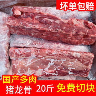 20斤整箱猪多肉龙骨新鲜冷冻猪脊骨商用酱骨头饭店自助酱大骨食材