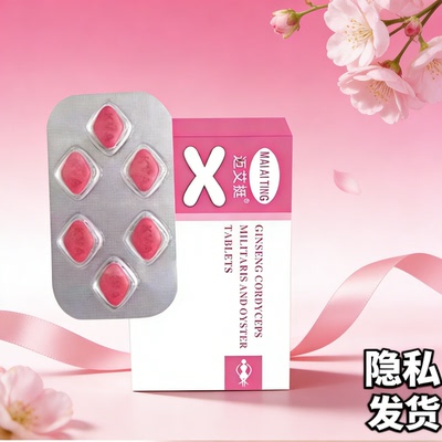 氟班色林官方艾迪正品成人一粒急用如潮迷你小粉丸水潮用