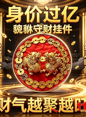 神兽动物麒麟双貔貅铜钱圆牌吞金貔貅摆件只进不出招财旺财挂件