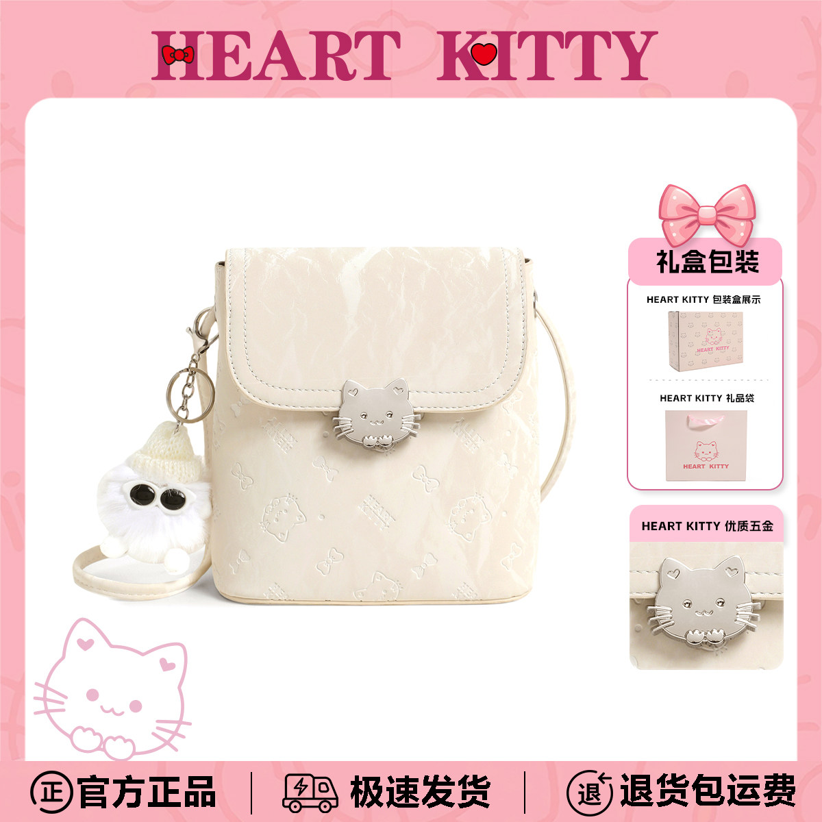 HeartKitty卡通可爱包生日礼物送女生卡通便携单肩斜挎包手机包