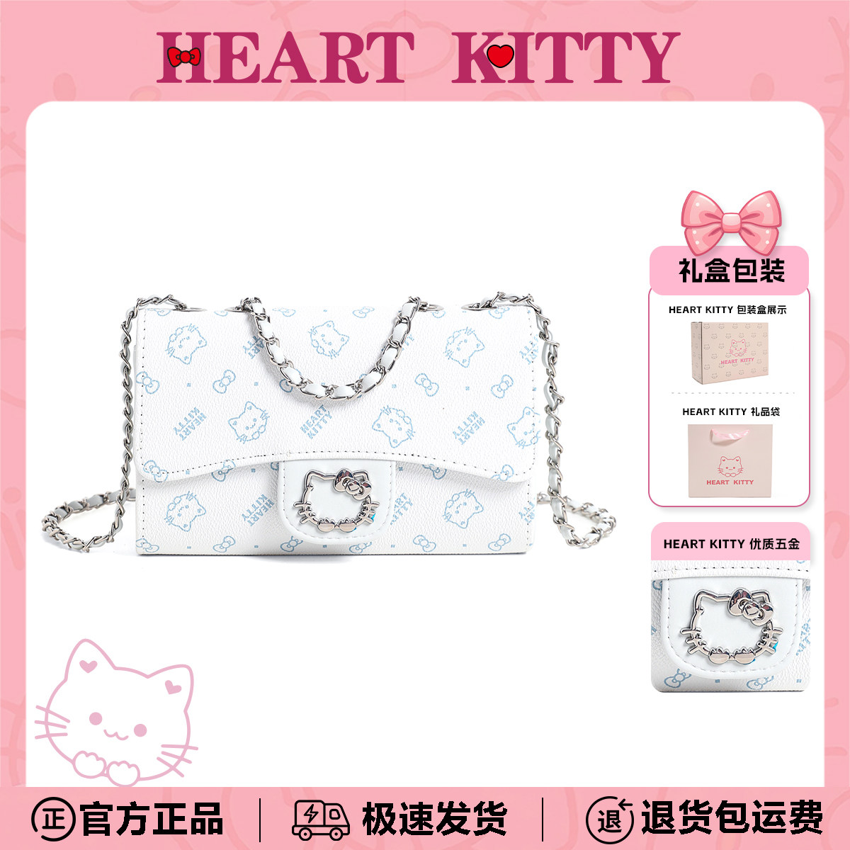 HeartKitty生日礼物送女生高级感时尚女士单肩斜挎包印花链条小包