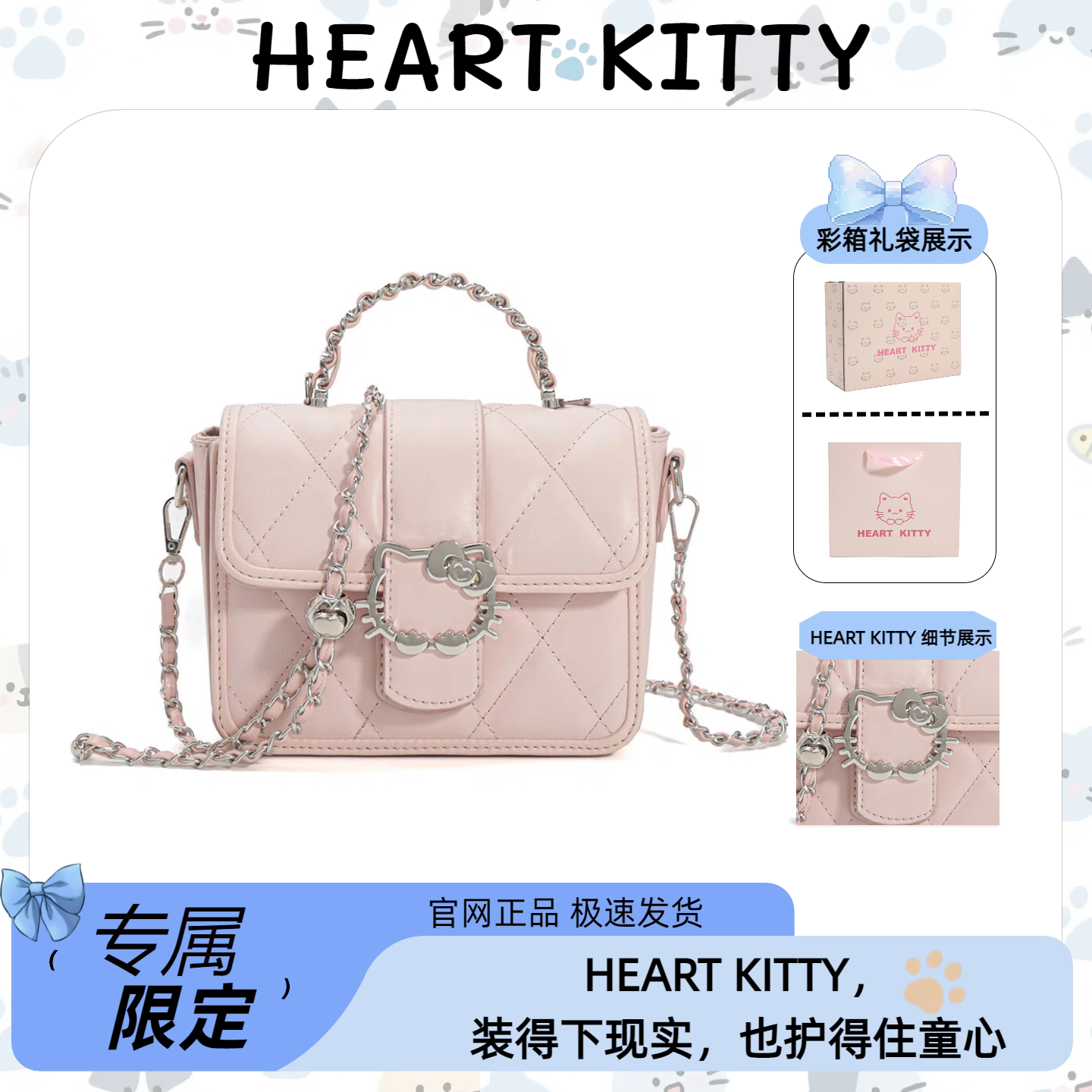 HEARTKITTY官网正品生日礼物小香风菱格链条包女少女斜挎豆腐包