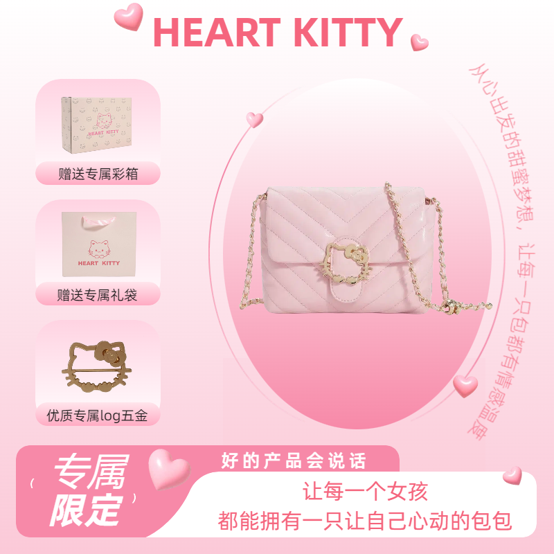 HEARTKITTY官网正品生日礼物小香风菱格链条包女少女斜挎豆腐包