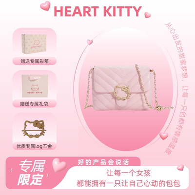 HEARTKITTY菱格链条小方斜挎包