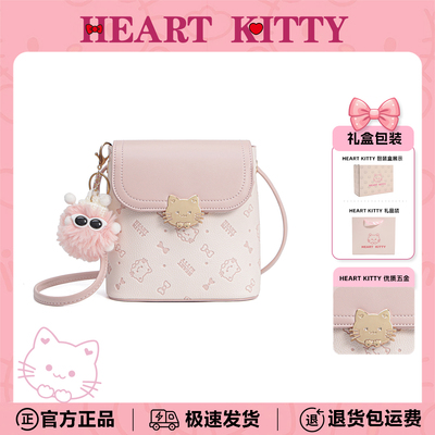 HeartKitty卡通可爱包生日礼物送女生卡通便携单肩斜挎包手机包