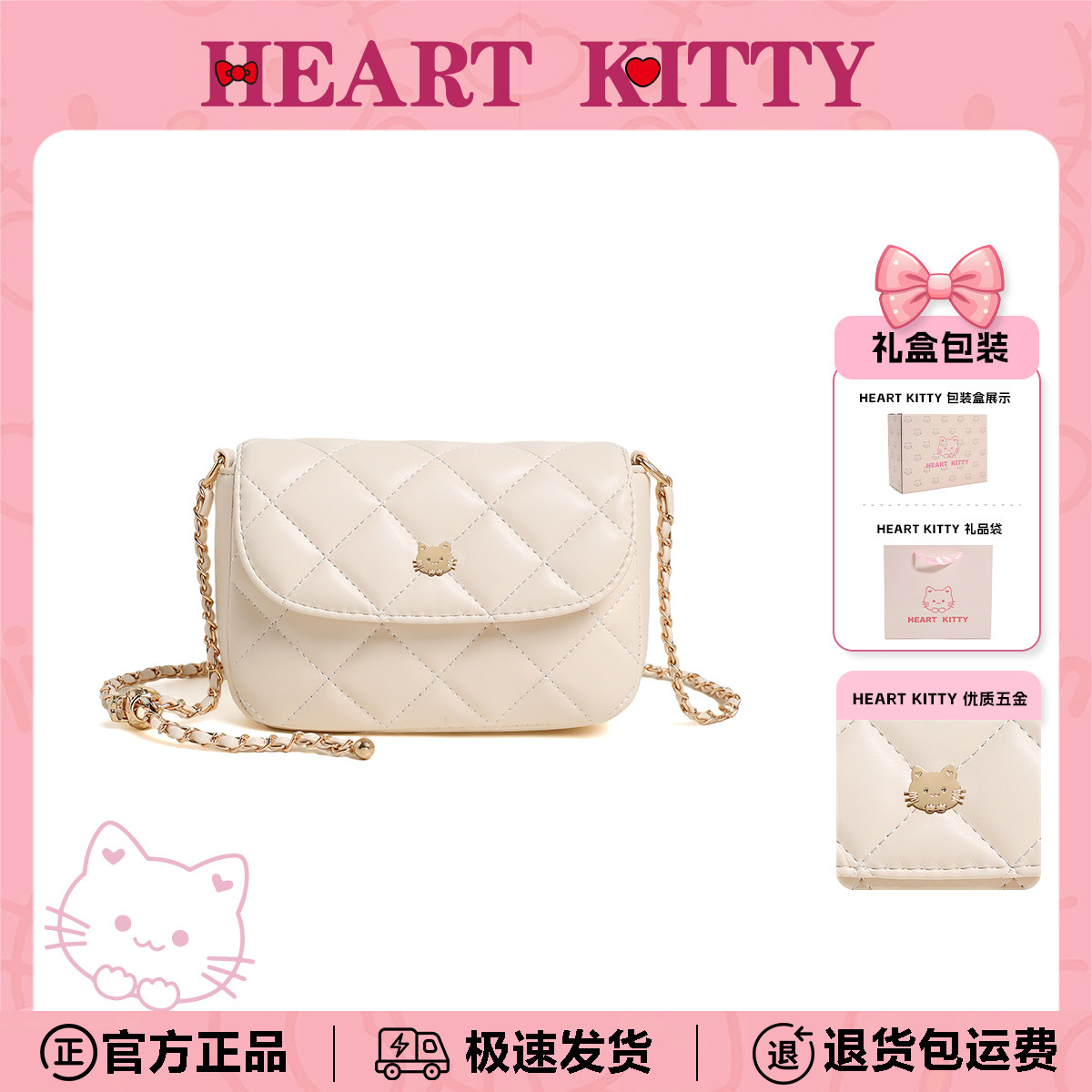 HeartKitty斜挎女夏季可爱时尚菱格包高级感斜挎包小众单肩链条包