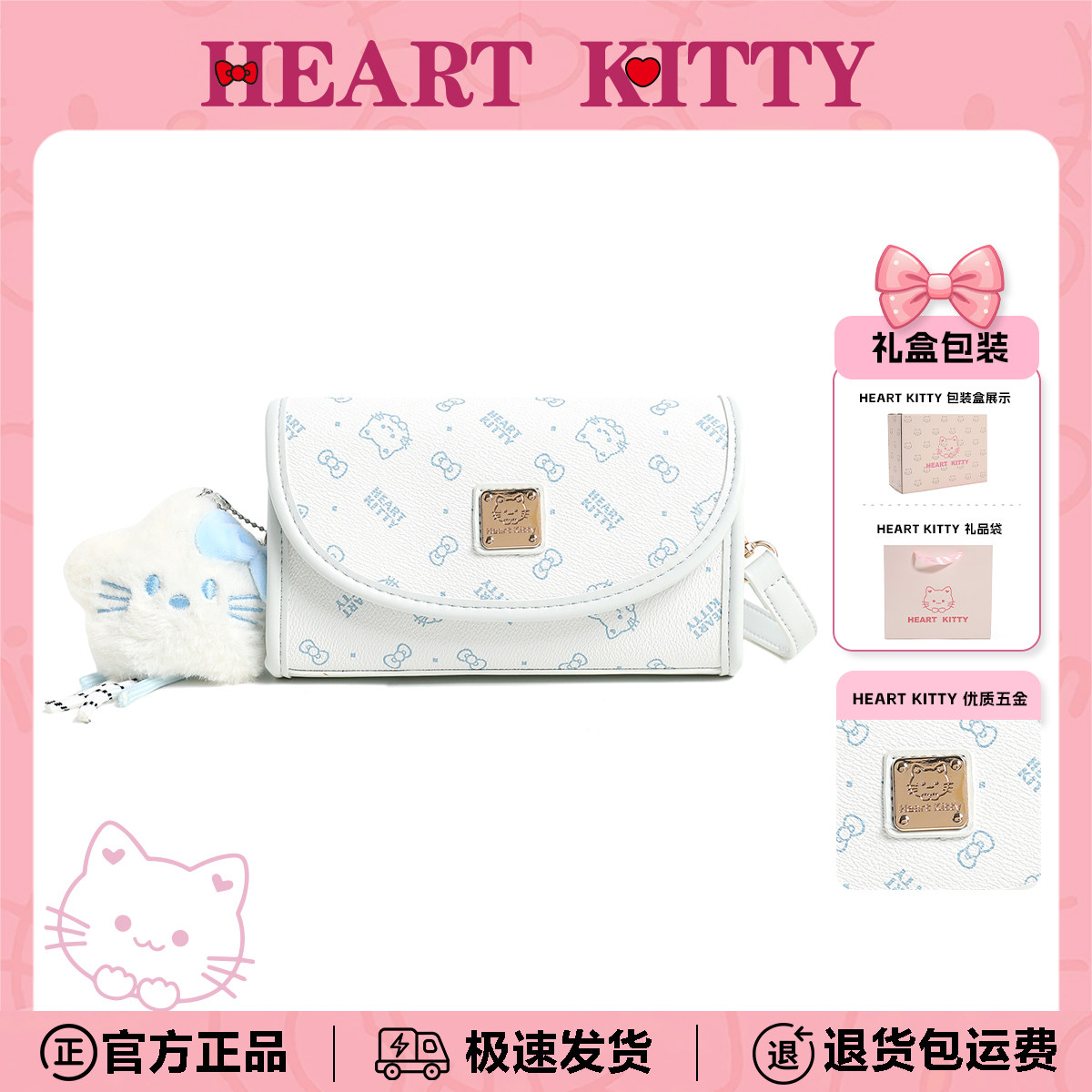 HeartKitty生日礼物送女生精致甜美小方包轻奢卡通可爱单肩斜挎包