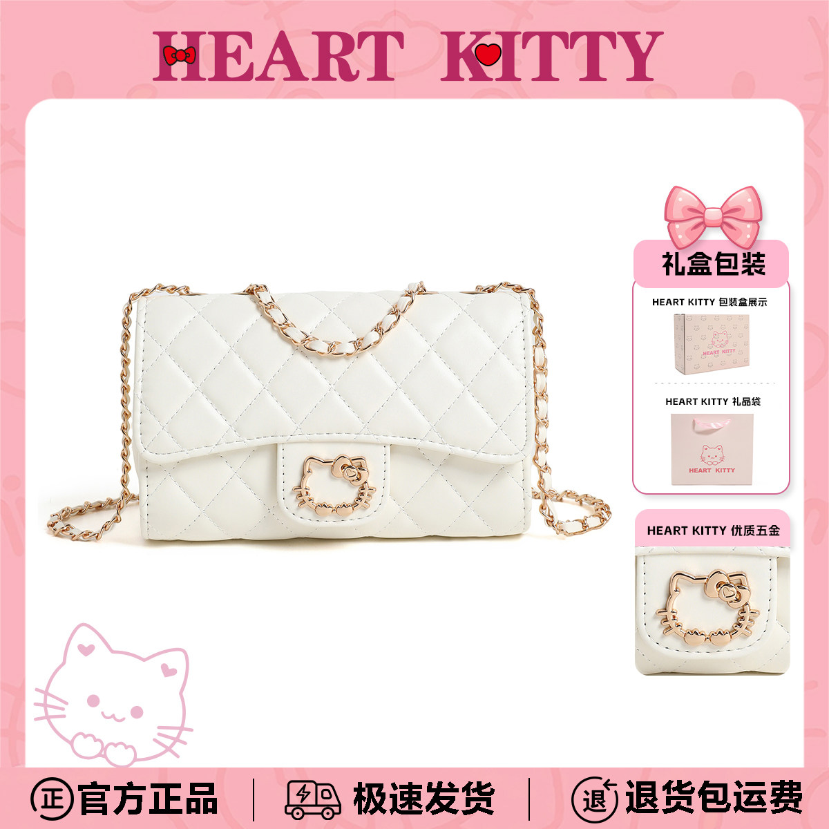 HeartKitty生日礼物送女生高级感时尚女士单肩斜挎包菱格链条小包
