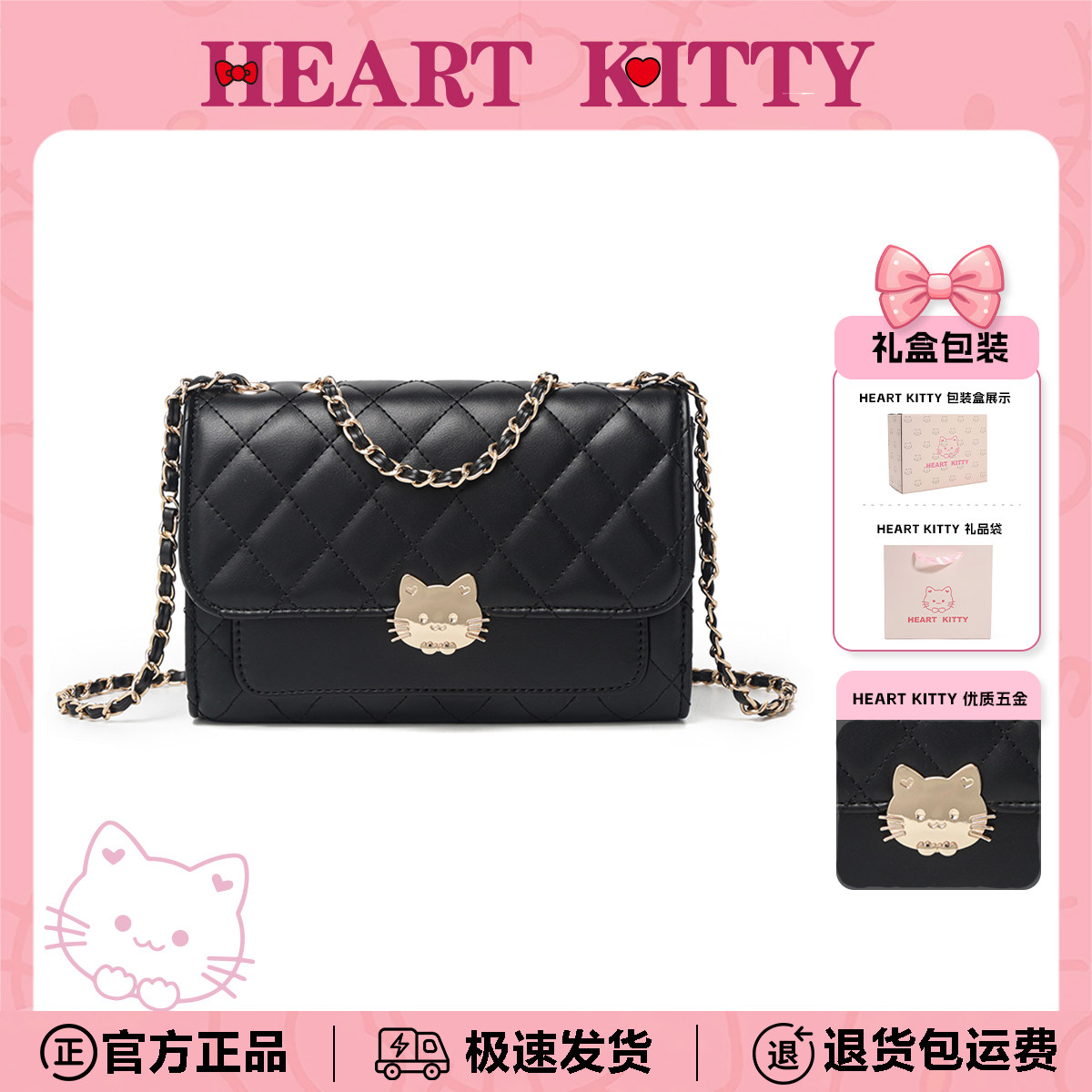 Heartkitty女包可爱链条包包女式新款单肩斜挎包女卡通精致小方包