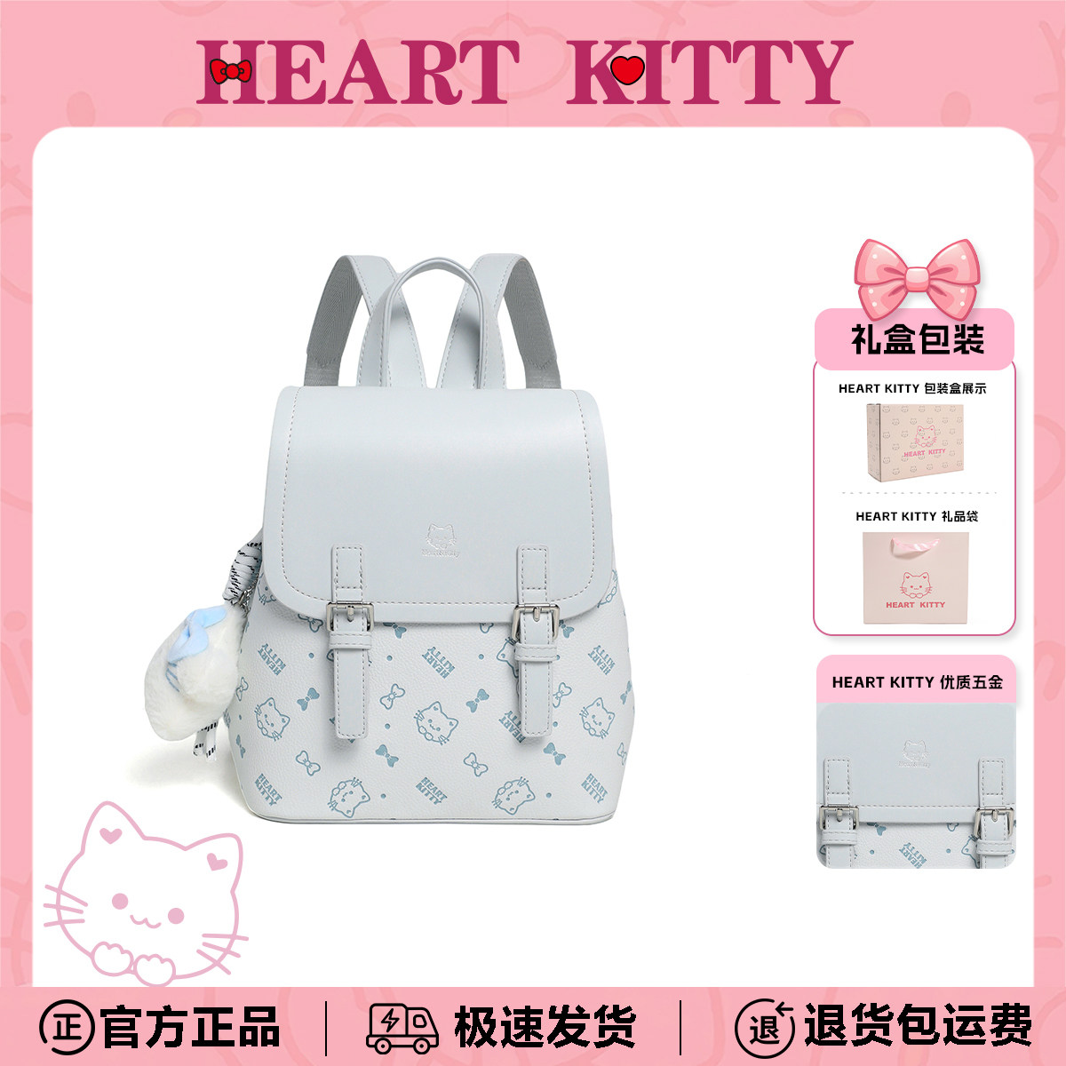HeartKitty卡通书包生日礼物送女生高级轻便双根肩带翻盖背包